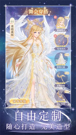 缤纷少女小米版下载 第1张图片