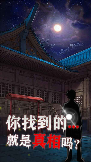 极限逃脱之咒村奇案正式版游戏介绍