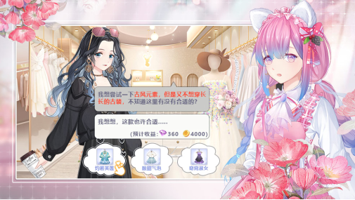 缤纷少女小米版服装店玩法介绍4