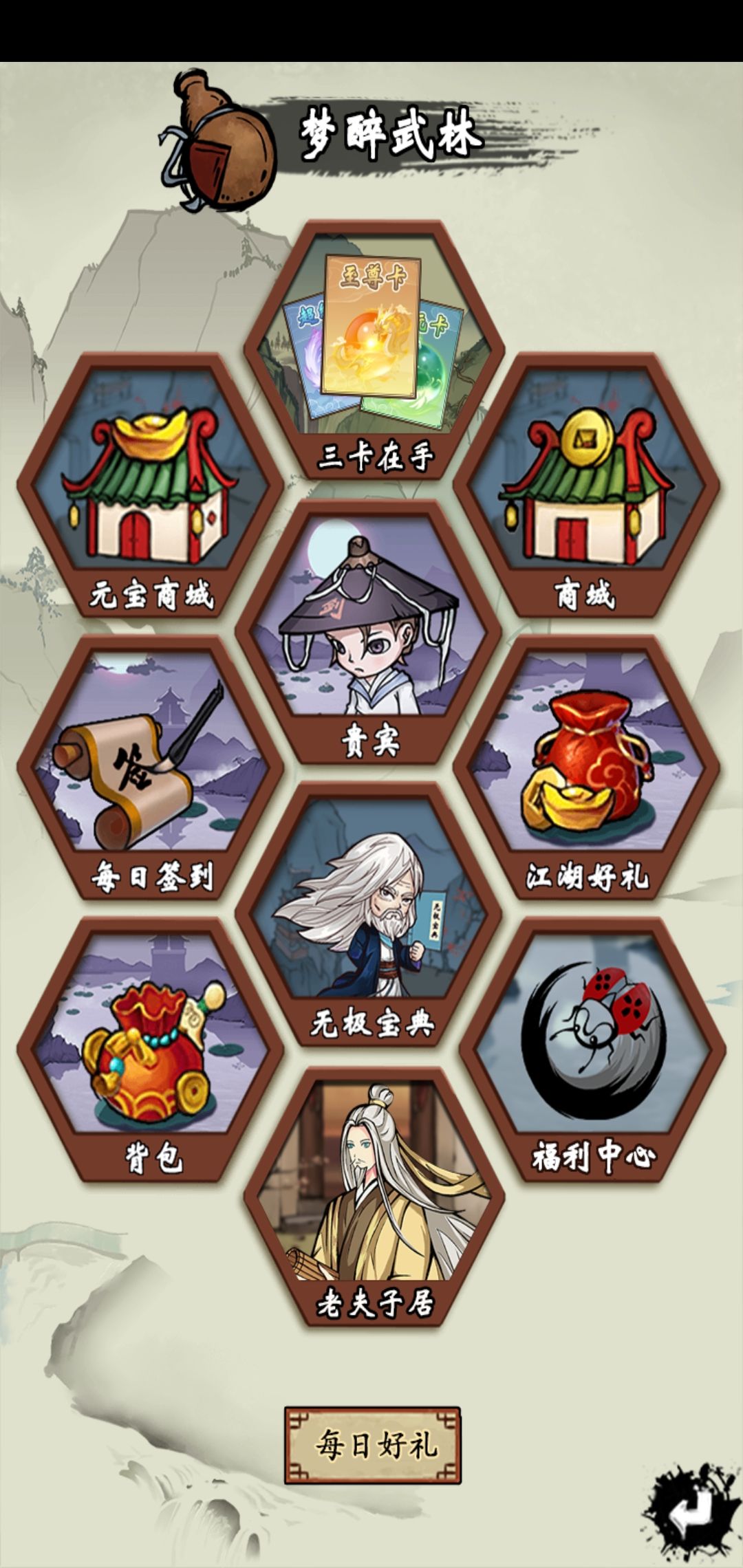 少年侠客火字江湖版游戏攻略4