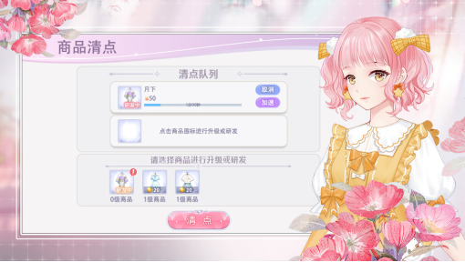 缤纷少女小米版服装店玩法介绍3