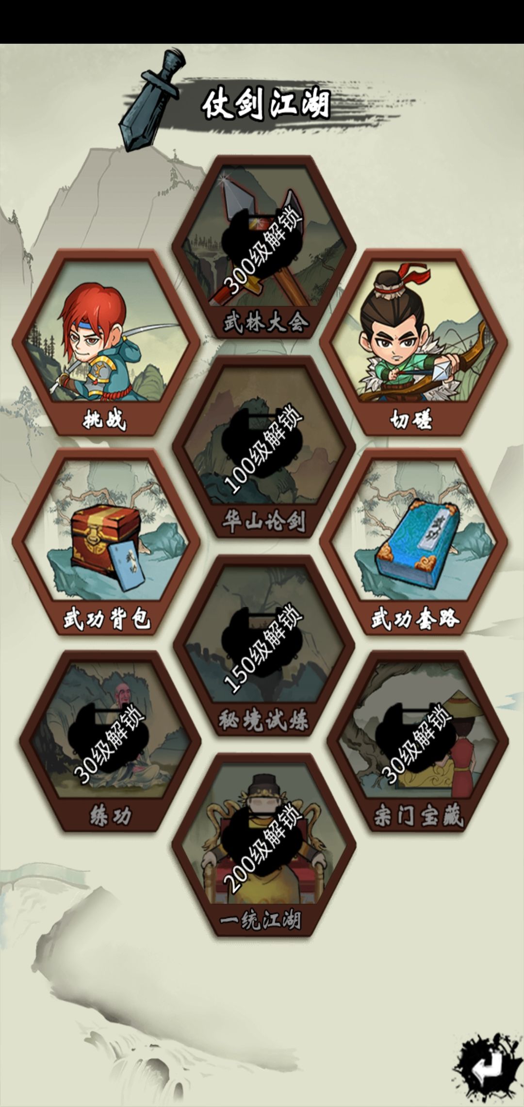 少年侠客火字江湖版游戏攻略6