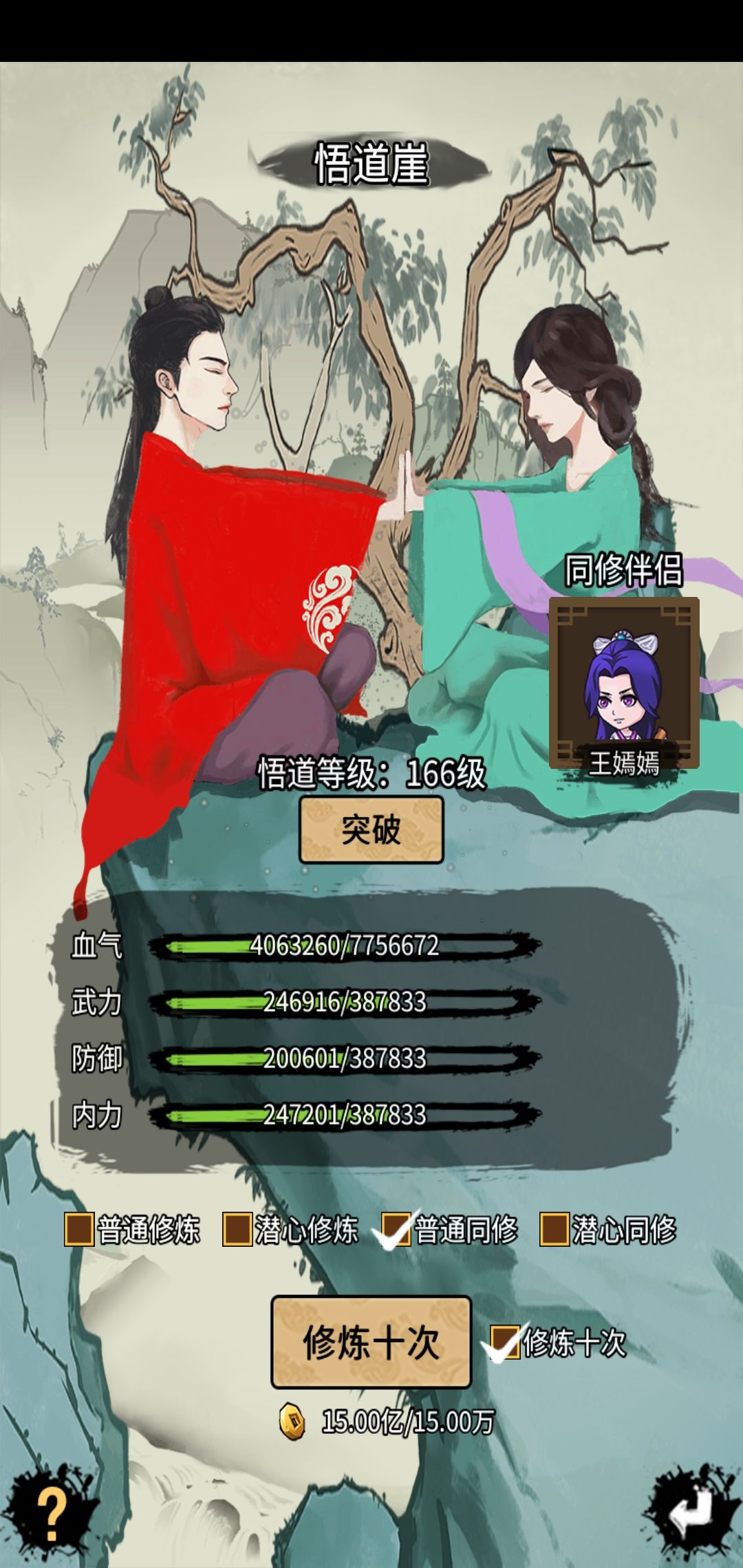 少年侠客火字江湖版游戏攻略9