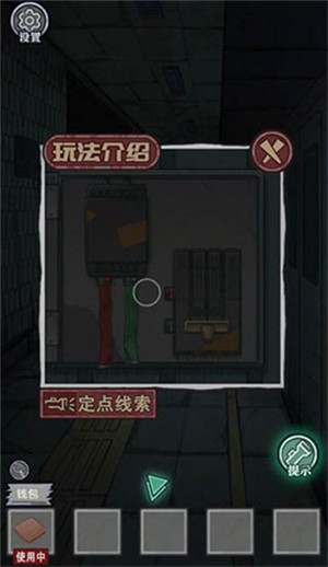 第一章攻略1