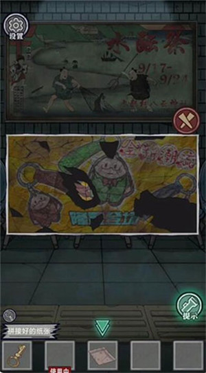 第一章攻略5