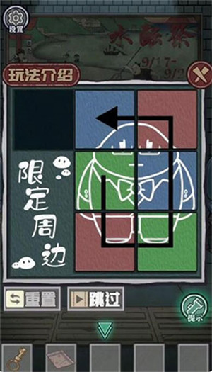 第一章攻略6