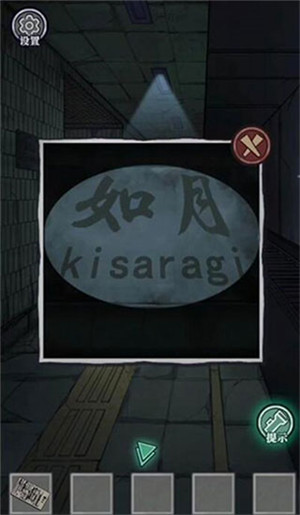 第一章攻略8