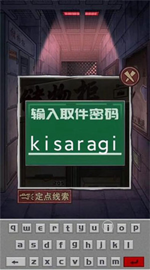 第一章攻略9