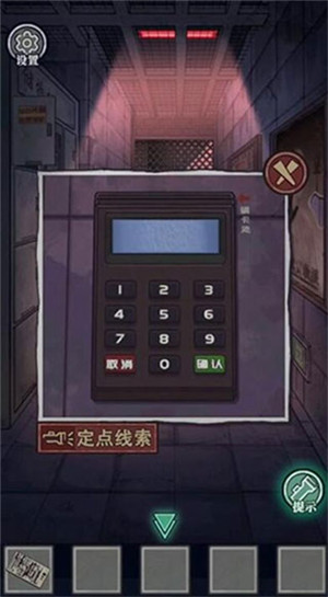 第一章攻略10