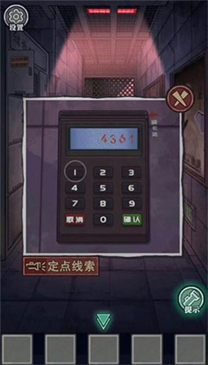 第一章攻略11