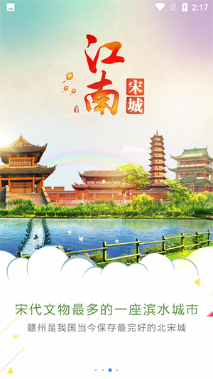 赣州旅游app软件功能