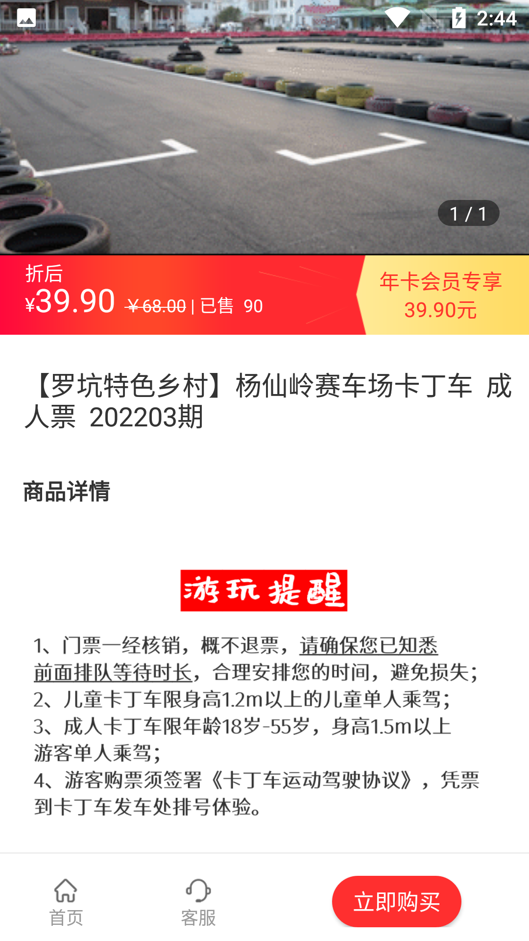 赣州旅游app软件使用说明2