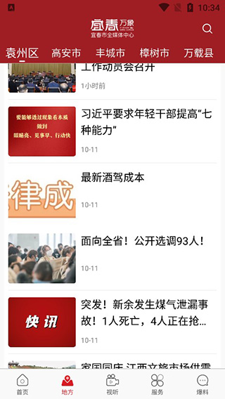 使用教程2