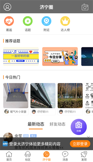 使用方法截图3