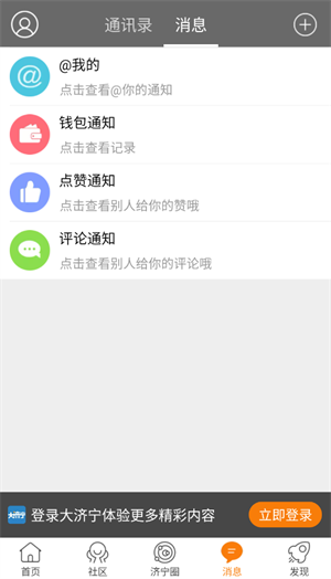 使用方法截图4