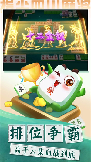 指尖四川麻将内置菜单版 第3张图片