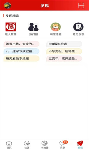 宜春在线app官方最新版软件介绍