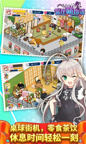 餐厅萌物语自动做菜辅助版 第1张图片