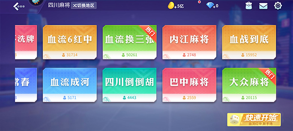 游戏玩法介绍2