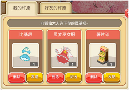餐厅萌物语自动做菜辅助版交互系统4