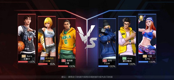街篮2小米版人物推荐截图1