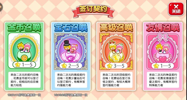 餐厅萌物语自动做菜辅助版游戏攻略2