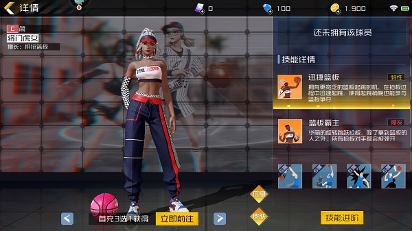 街篮2小米版人物推荐截图4