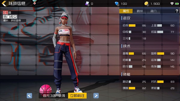 街篮2小米版人物推荐截图5