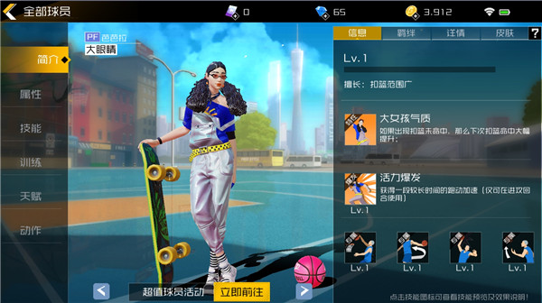 街篮2路人王玩法介绍截图2