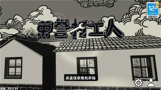 新手攻略1