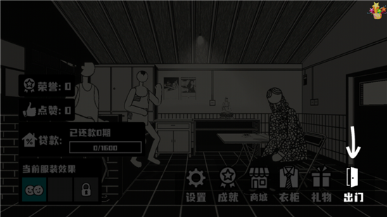 新手攻略2