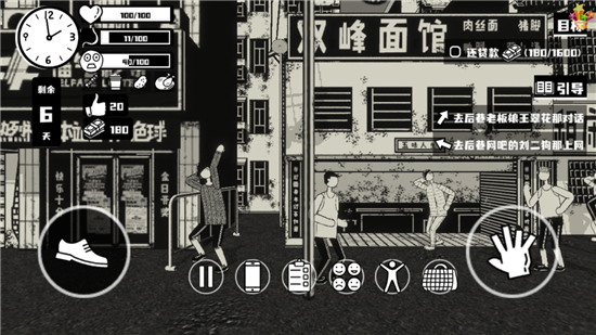 新手攻略6