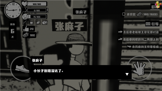 新手攻略8
