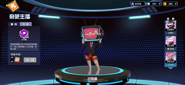 马男