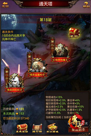 传世挂机元神宝石镶嵌玩法截图1