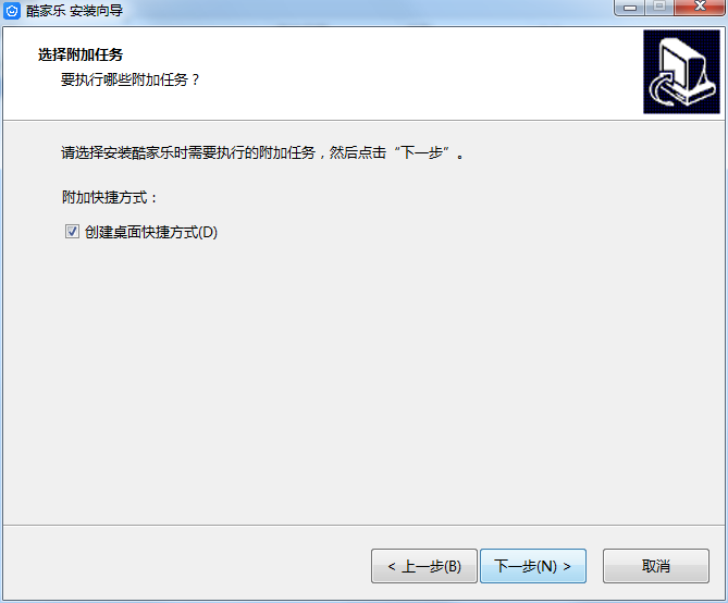 安装教程截图2