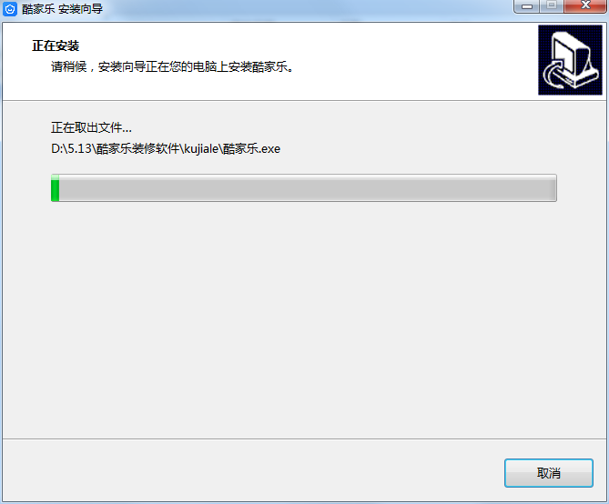 安装教程截图3