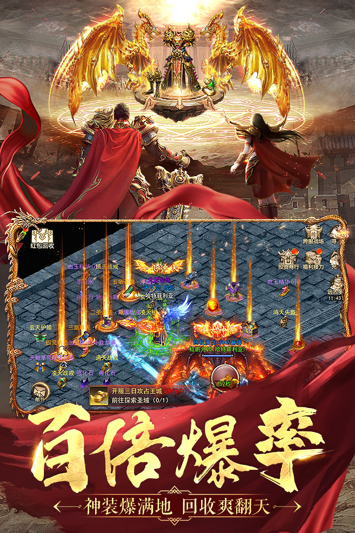 名扬沙城高爆传奇手游 第1张图片