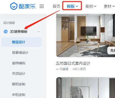 使用方法截图1