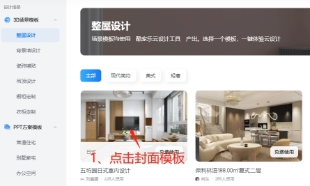 使用方法截图3