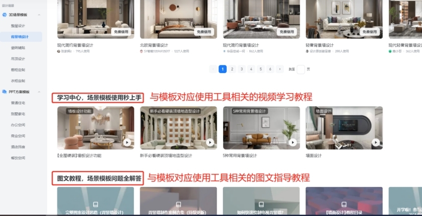 使用方法截图5
