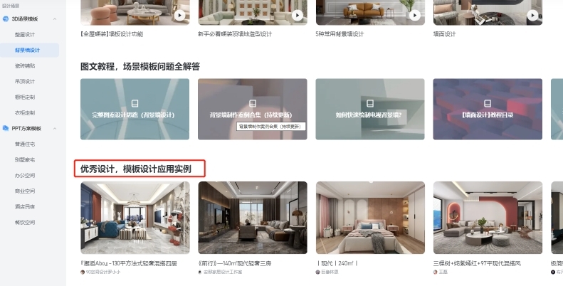 使用方法截图6