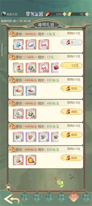 新手攻略4