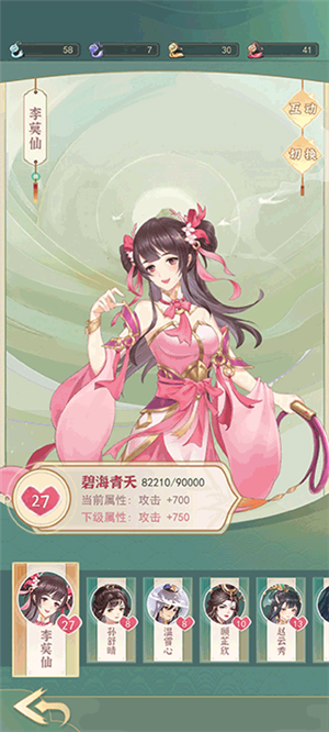 新手攻略5