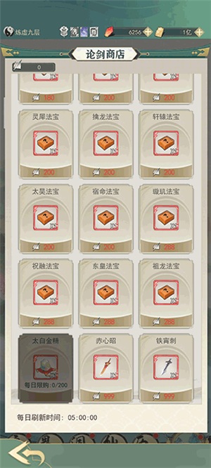 新手攻略6