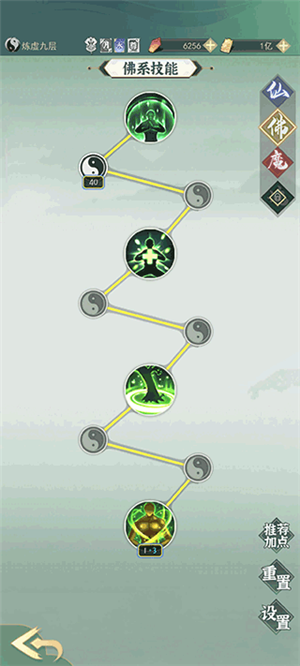 新手攻略7