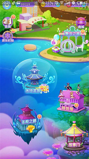 叶罗丽美颜公主内置菜单版本游戏攻略1