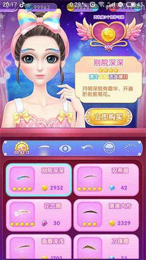 叶罗丽美颜公主内置菜单版本游戏攻略3