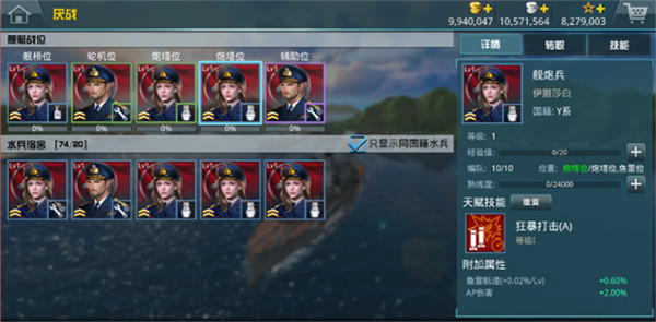 战舰猎手新手攻略截图2