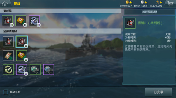 战舰猎手新手攻略截图4